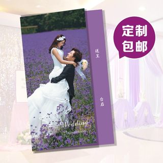 请帖结婚创意2024个性定制喜帖非打印照片答谢宴韩欧中式婚礼请柬