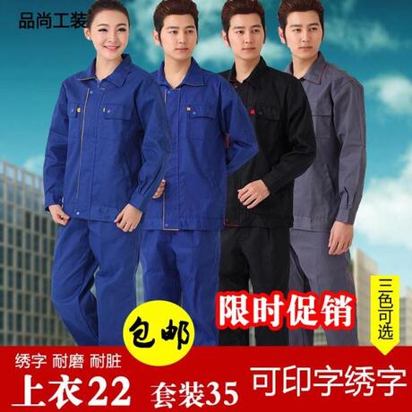 Tenue de travail - Ref 1912764 Image 15