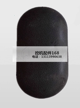 挖掘机配件 卡特E312/320B/C/D驾驶室门孔塞/堵头/塞孔/装饰板