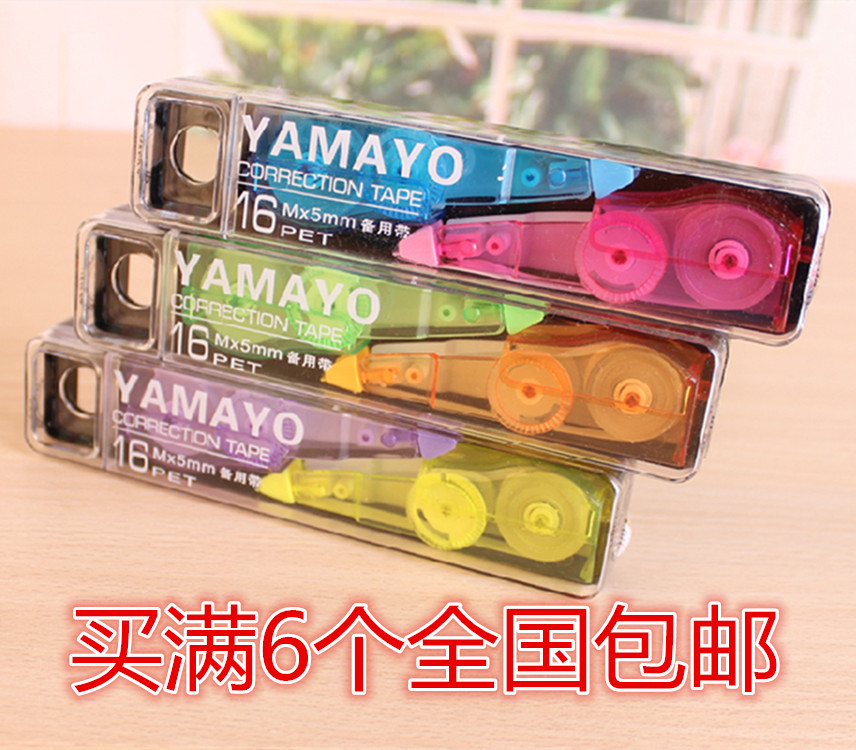 北威修正带 YM-928R2替芯 修正带替芯 北威修正带专用芯 6个包邮