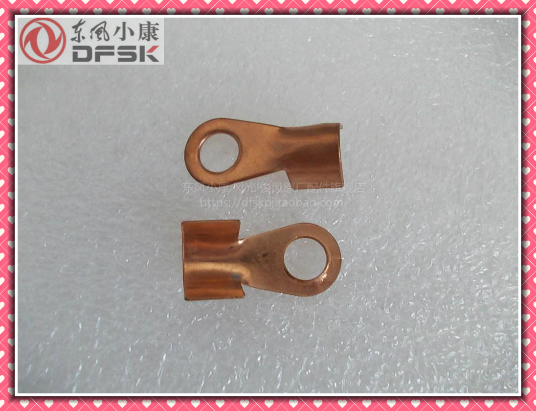 东风小康原厂配件淘宝旗舰店，百分百原厂配件，放心购买！提供技术支持，安装无后顾之忧！安全源于纯正小康部件！