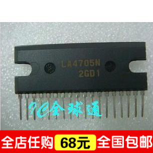“给力”皇冠特价--全新原装 LA4705   质量保证