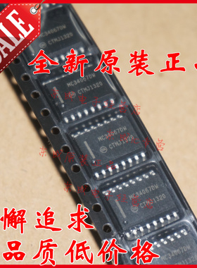 MC34067DW MC34067DWR2G 贴片 SOP16 稳压器芯片 全新原装正品