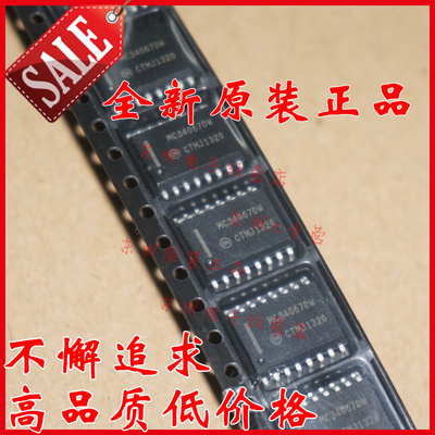 MC34067DW MC34067DWR2G 贴片 SOP16 稳压器芯片 全新原装正品