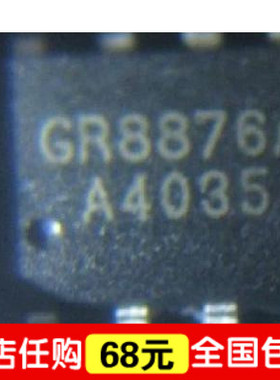 电源驱动芯片 GR8876 GR8876A 贴片 SOP