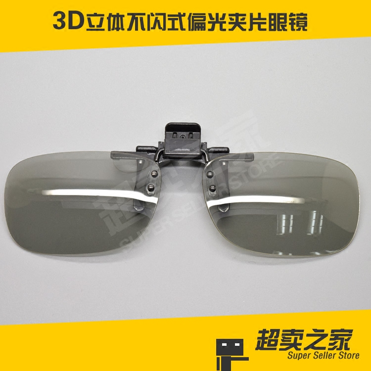Lunettes 3D - Ref 1244355 Image 1