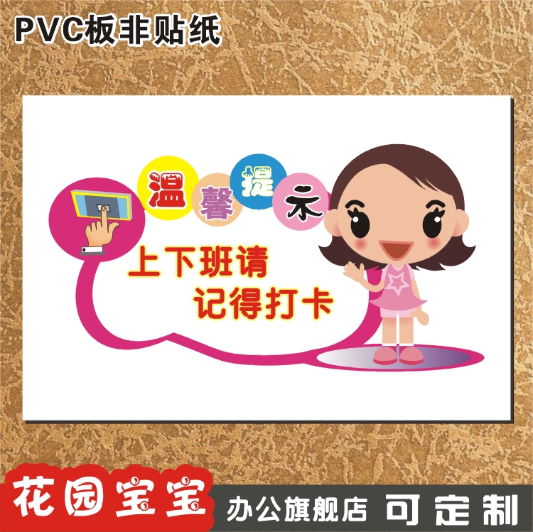 上下班请记得打卡温馨提示牌视频监控指示牌墙贴标志牌标牌定做