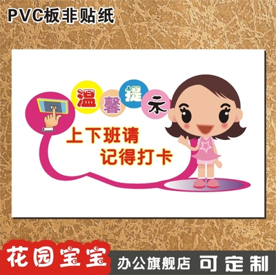 上下班记得打卡视频温馨提示牌