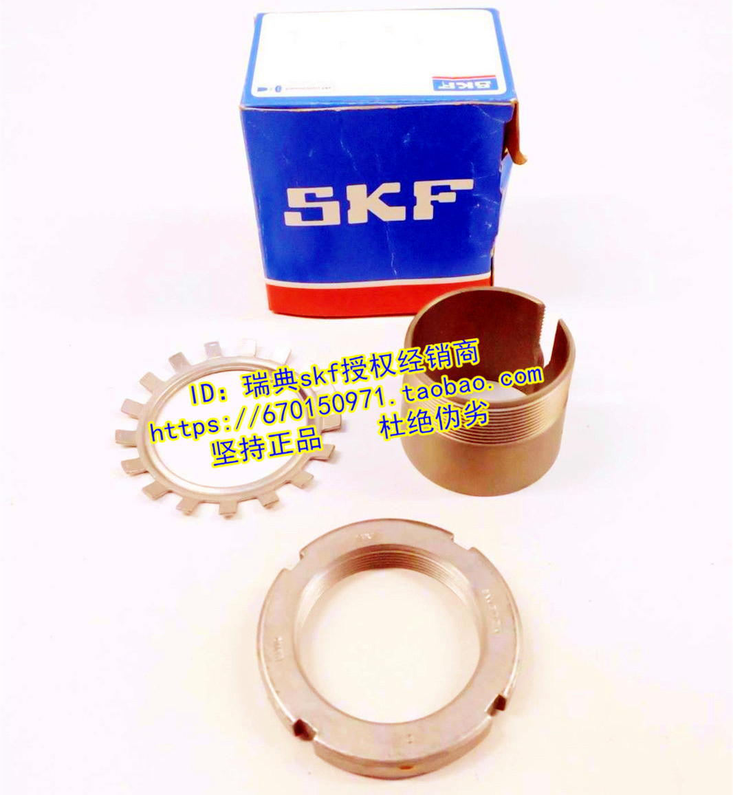 瑞典SKF进口推卸套 退卸锁套 胀紧紧定套 H2307 H2308 AH2308