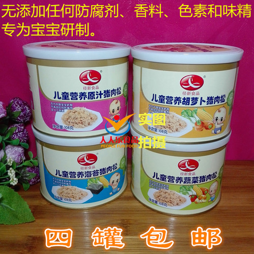 儿童猪肉松儿童罐装肉松
