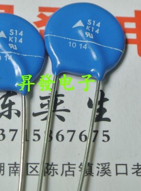 〖昇發电子〗全新 压敏电阻 S14K14AUTO S14K14