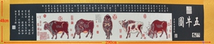 河北蔚县特产 剪纸画轴五牛图商务礼品 手工工艺品包邮