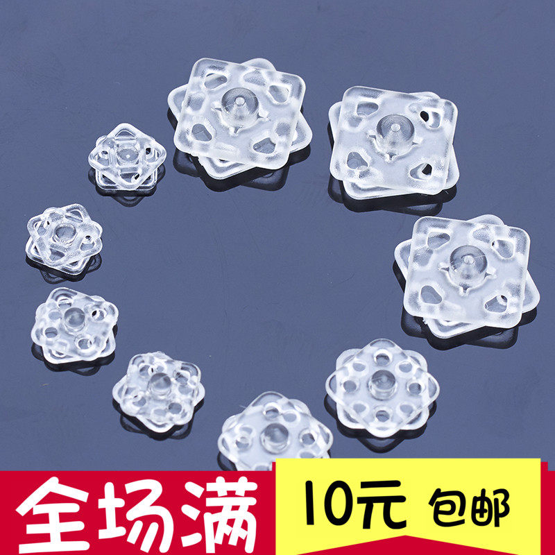 衣服暗扣钮扣衬衫扣子隐形纽扣儿童塑料按扣摁扣小子母扣大衣包邮