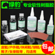 厂专用粘鞋 胶补鞋 胶软性树脂胶100ml修鞋 绿豹胶鞋 胶水不伤鞋 软性