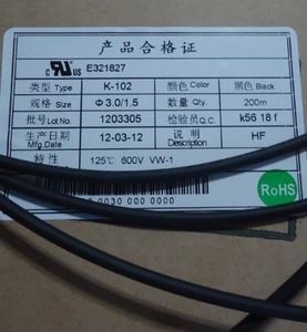 热缩管 3MM ( 3.0/1.5 K-102 热缩套管) 黑色 一米的价格