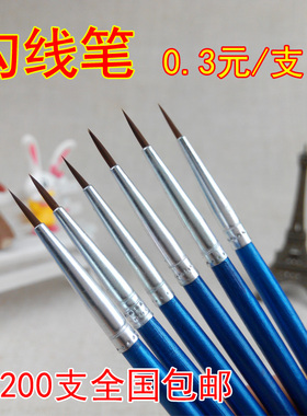 上海亿美勾线笔 大中小儿童尼龙描边笔美甲笔  水粉油画特细毛笔