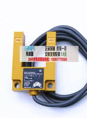 厂家直销E3S-GS30B2槽型光电开关直流三线PNP常闭DC6-36V槽距30mm