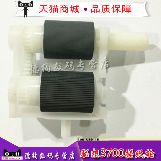 适用 联想LJ3700DN/3800DW/8900DNF/8600DN纸盒搓纸轮 进纸轮