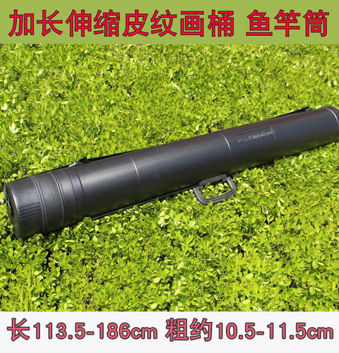 画桶鱼竿桶收纳方便携带