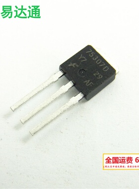 HUF75307D3 75307D三极管15A55V TO-251 MOS管全新