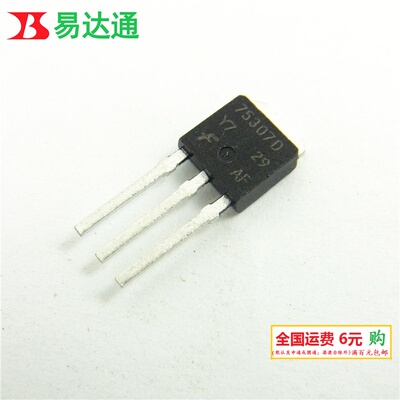 HUF75307D3 75307D三极管15A55V TO-251 MOS管全新