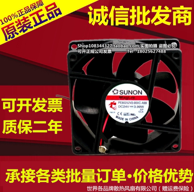 PE80252V2-000C-A99 建准SUNON 24v 8025 3.99W 8CM 磁浮变频风扇