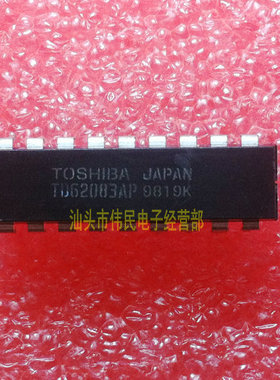 【伟民电子】TD62083APG TD62083AP 可以直接拍下