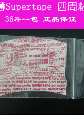 新品超薄Supertape假发胶片织发补发发块专用胶贴30天型36片/包