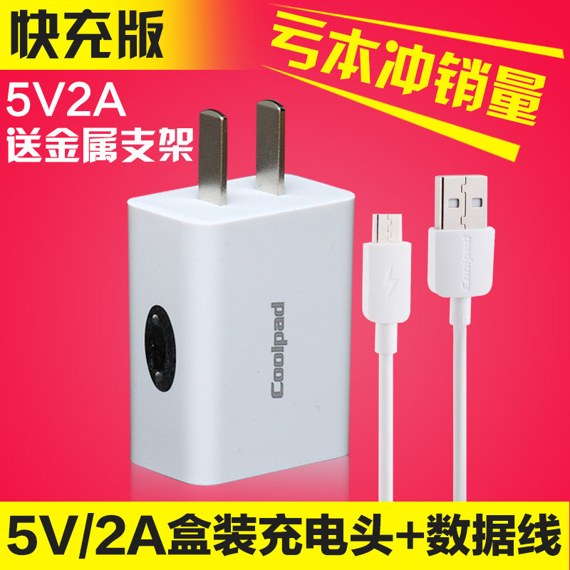 chargeur COOLPAD - Ref 1299651 Image 1