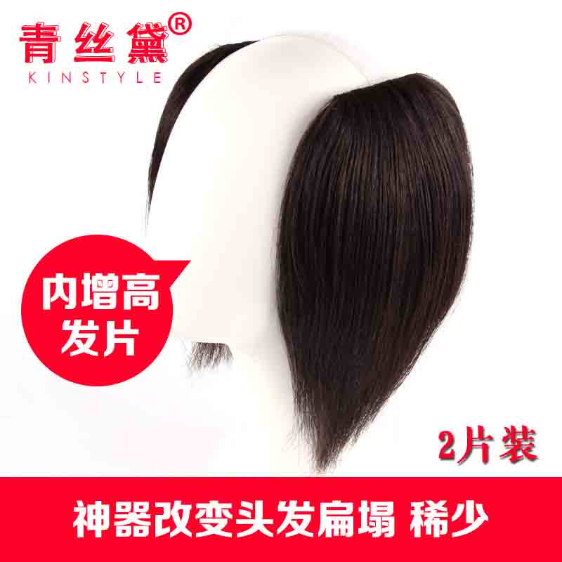 Extension cheveux - Ref 217812 Image 1