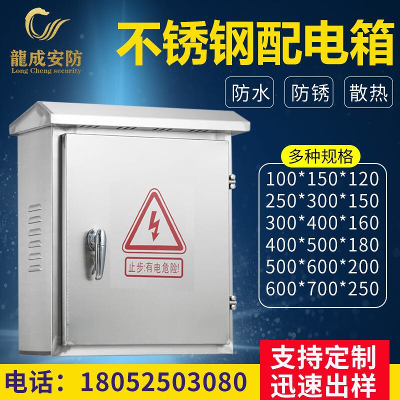 不锈钢防水箱监控电源箱室外防水盒电箱配电箱户外电源防水盒