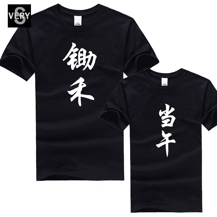 创意个性情侣装半袖男女款夏天短袖t恤衫 锄禾日当午文字上衣服装