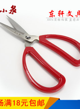 张小泉家用剪刀办公不锈钢剪刀1号2号3号4号HBS-198/174/154/125