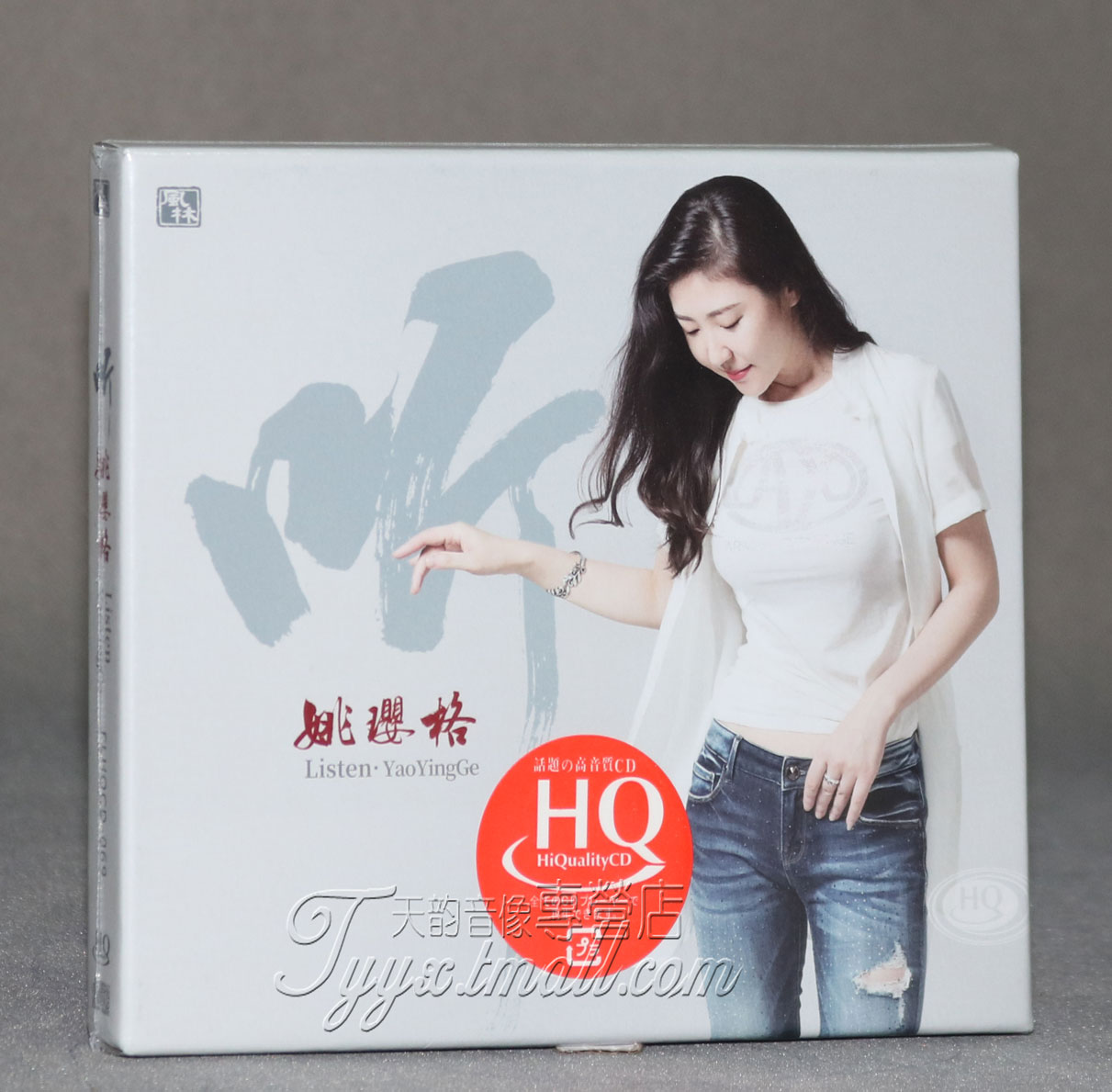 正版发烧 风林唱片 姚璎格 听 女中音 HQCD 1CD 格格HQ碟片