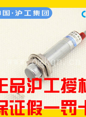 沪工干簧管接近磁性开关传感器LG12A3-10-J/DZ交直流通用二线常闭