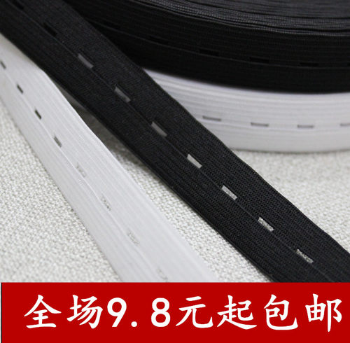 扣眼松紧带1.5-2.5可调节扣眼松紧带孔DIY服装辅料儿童孕妇松紧带 - 封面