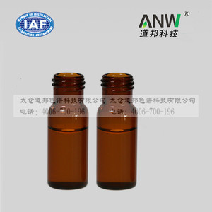 2mL安捷伦进样瓶 样品瓶  溶剂解析瓶 玻璃保存瓶 试剂瓶 精油瓶