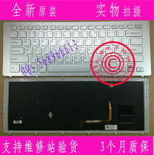 索尼 SVF15N VPC SVF 15N SVF15N18SCB 背光 银色TW繁体 仓颉键盘