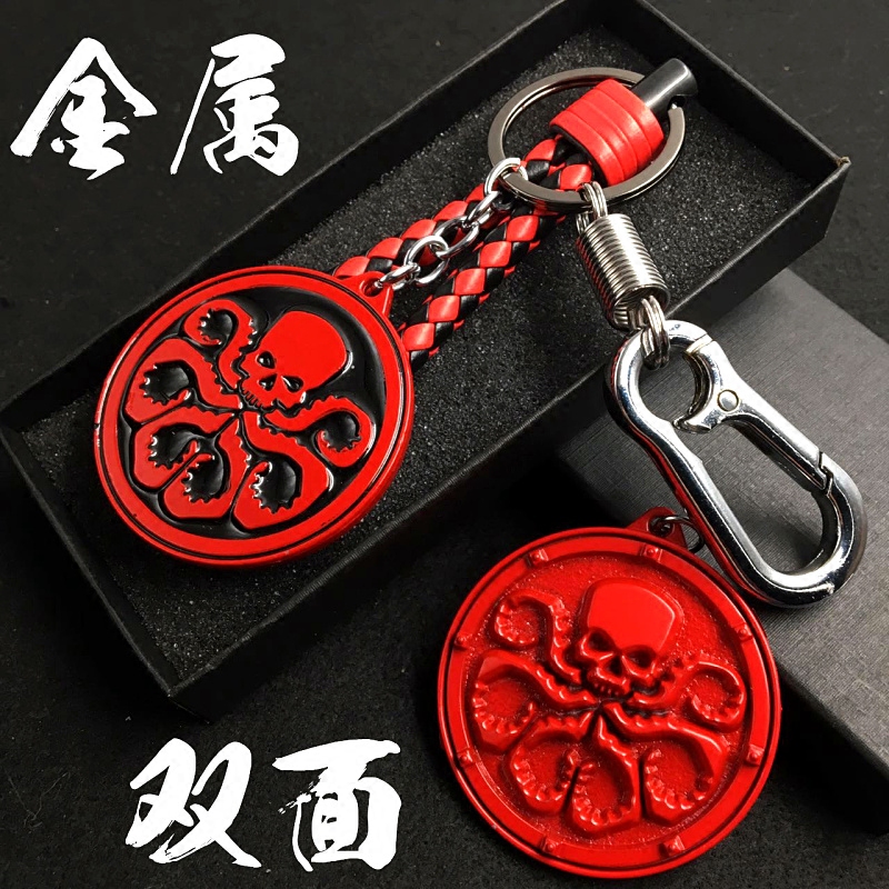 美国队长复仇者联盟九头蛇钥匙扣周边神盾局汽车钥匙扣挂件饰男女