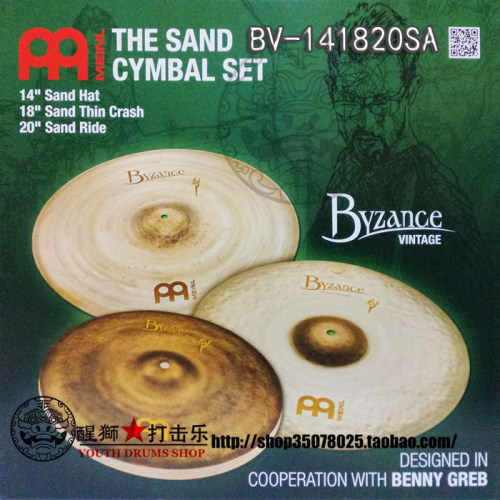 拜占庭镲片MEINLTraditonal