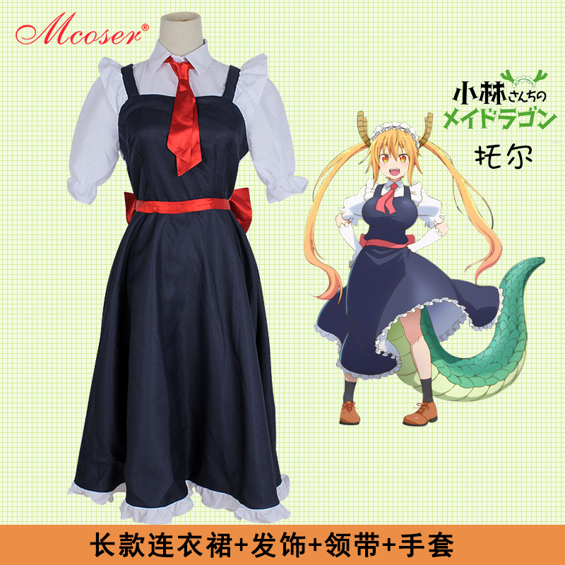 mcoser 小林家的龙女仆 妹抖龙 托尔COS服 女仆装 套装现货在类目 模玩/动漫/周边/cos/桌游, Cosplay服饰/道具/服务, Cosplay女装中 - 来自Buy2taobao.com提供专业的淘宝代购服务
