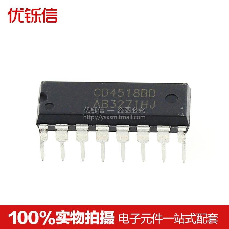 国产 CD4518BD DIP-16 CD4518BE 全新直插