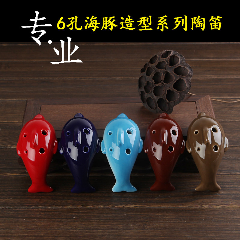 玥音6孔海豚系列冰裂纹陶笛 造型陶笛儿童启蒙乐器送全套配件