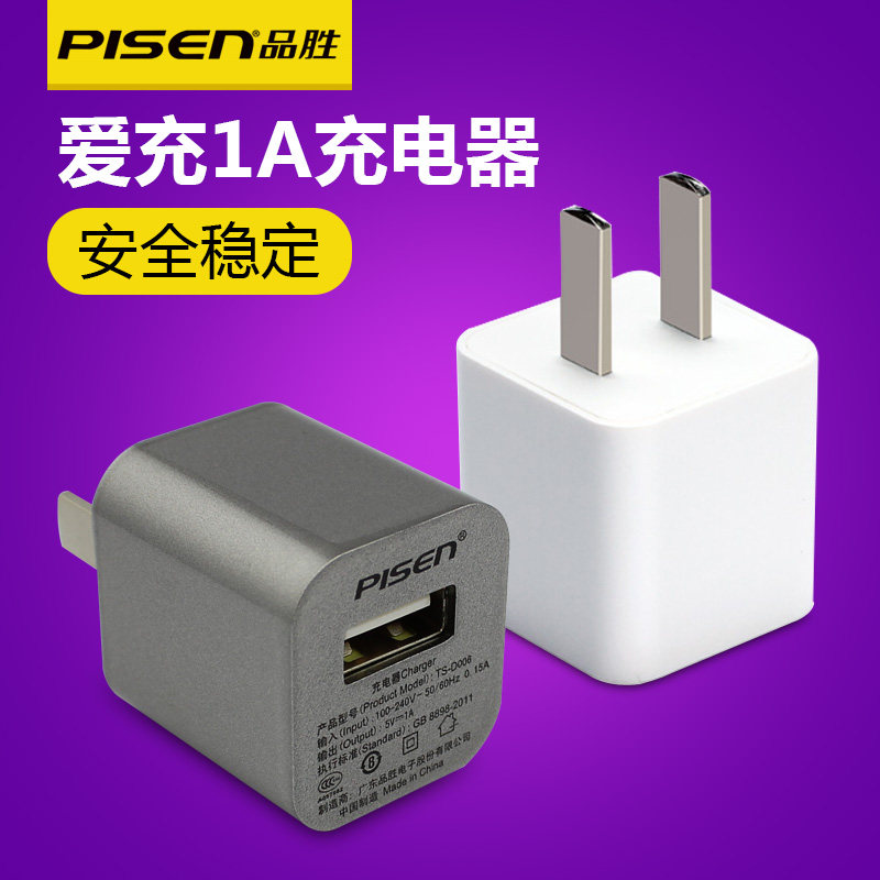 chargeur PISEN pour téléphones APPLE APPLE IPHONE6 - Ref 1299498 Image 1