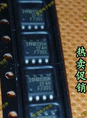 IRF7301 IRF7301TRPBF 贴片IR8脚系列  MOS场效应管 原装进口