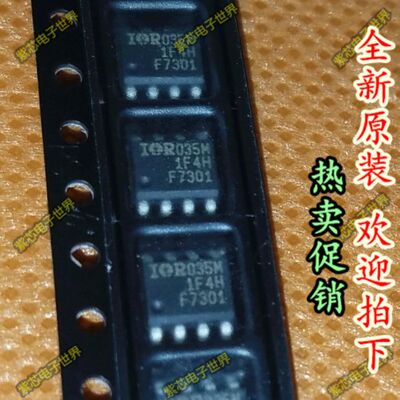 IRF7301 IRF7301TRPBF 贴片IR8脚系列  MOS场效应管 原装进口