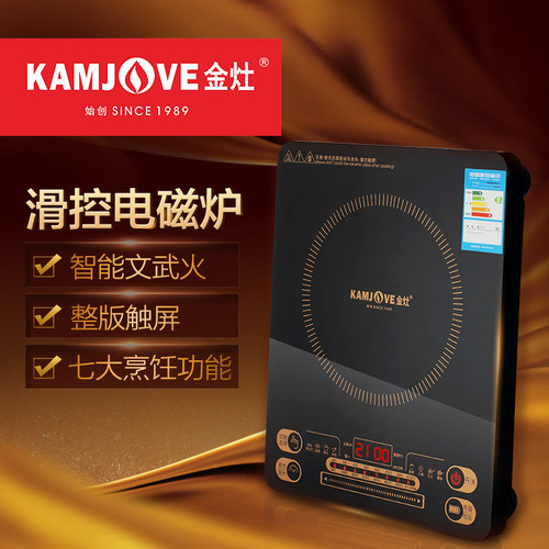 金灶A2300电磁炉家用款火锅专用大功率炒菜电磁灶官方旗舰店正品