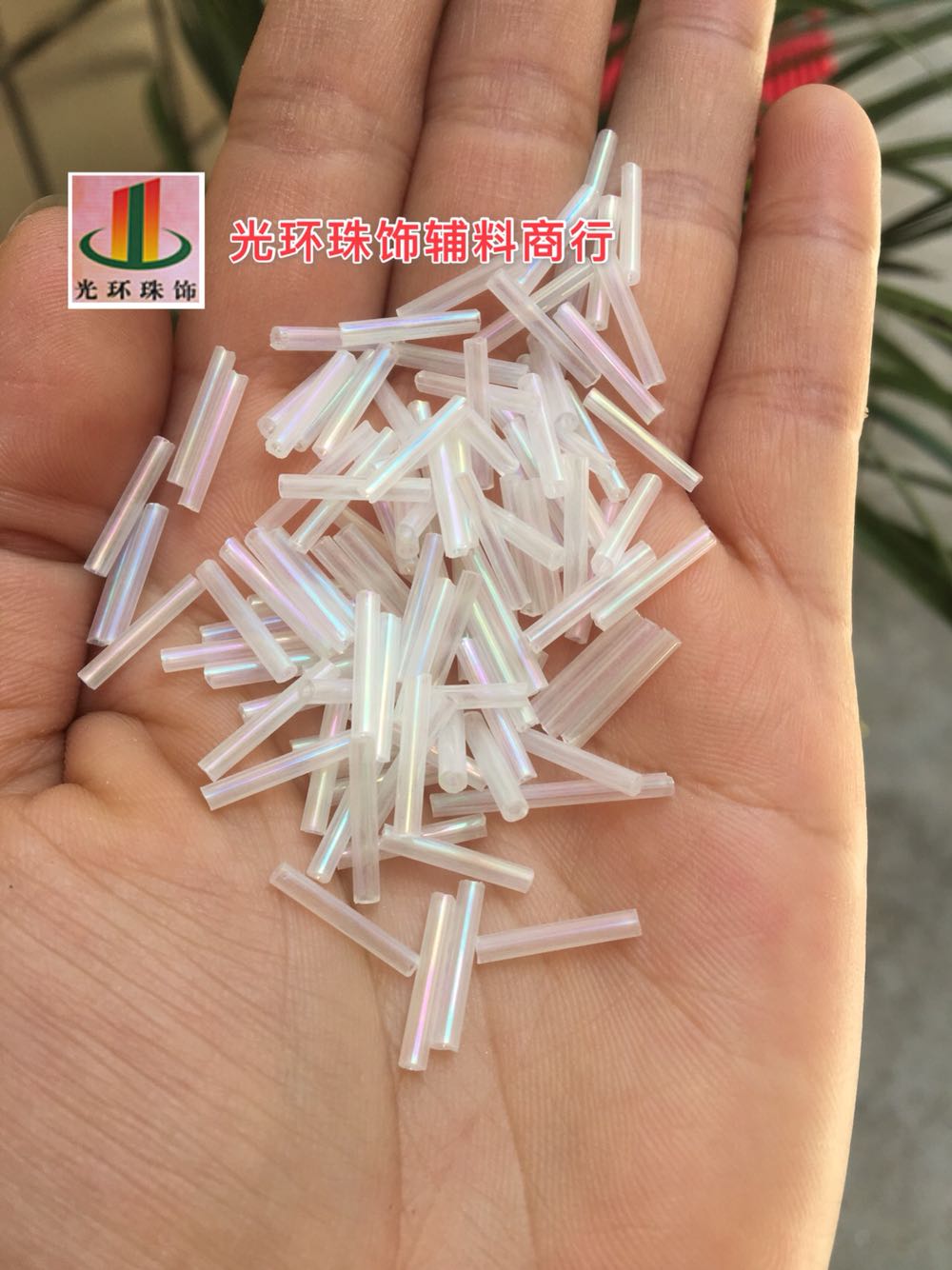 2*12mm彩白色管珠 拉丁舞服珠管 流苏材料 珠饰品配件 DIY珠管