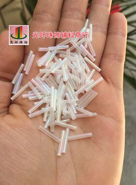 2*12mm彩白色管珠 拉丁舞服珠管 流苏材料 珠饰品配件 DIY珠管
