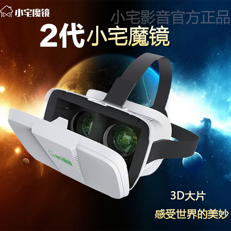 Lunettes VR ou 3D - Ref 1225480 Image 1